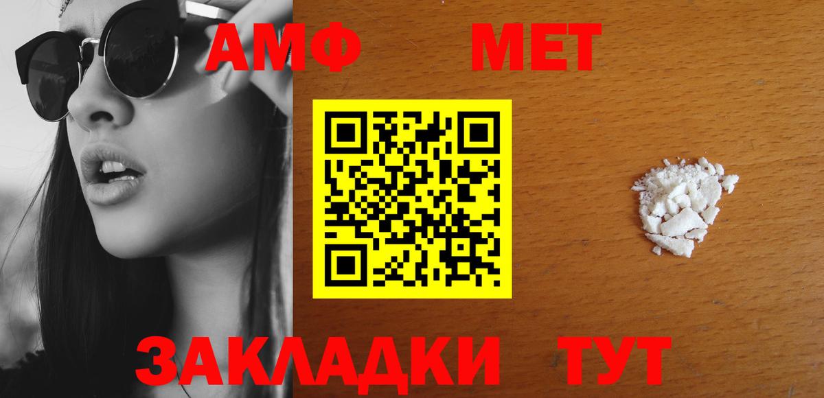 Amphetamine 97% Лабытнанги