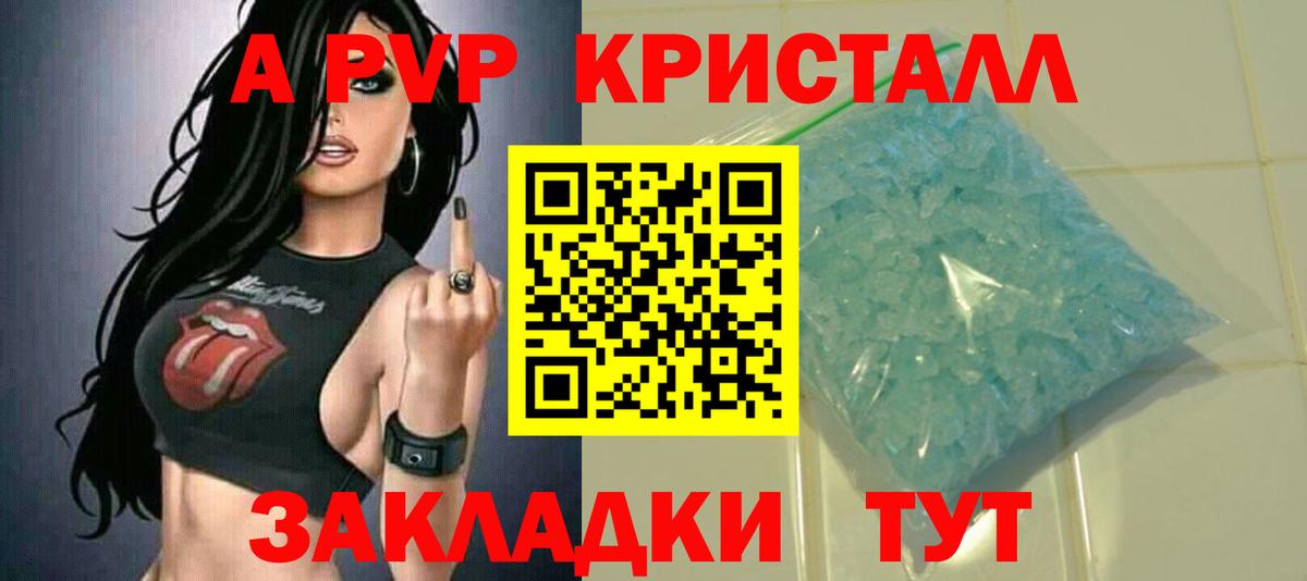 Альфа ПВП СК  Вход с VPN  A PVP Соль  Лабытнанги 