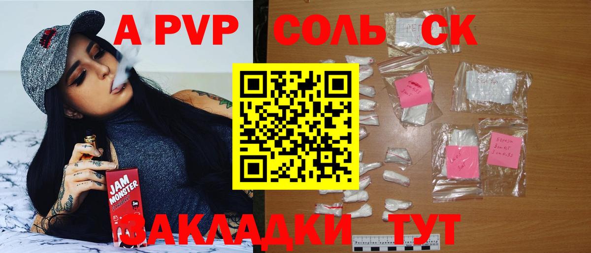 Альфа ПВП СК Лабытнанги