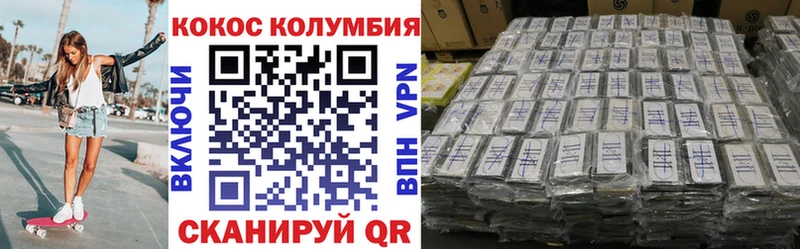 Cocaine VHQ Лабытнанги