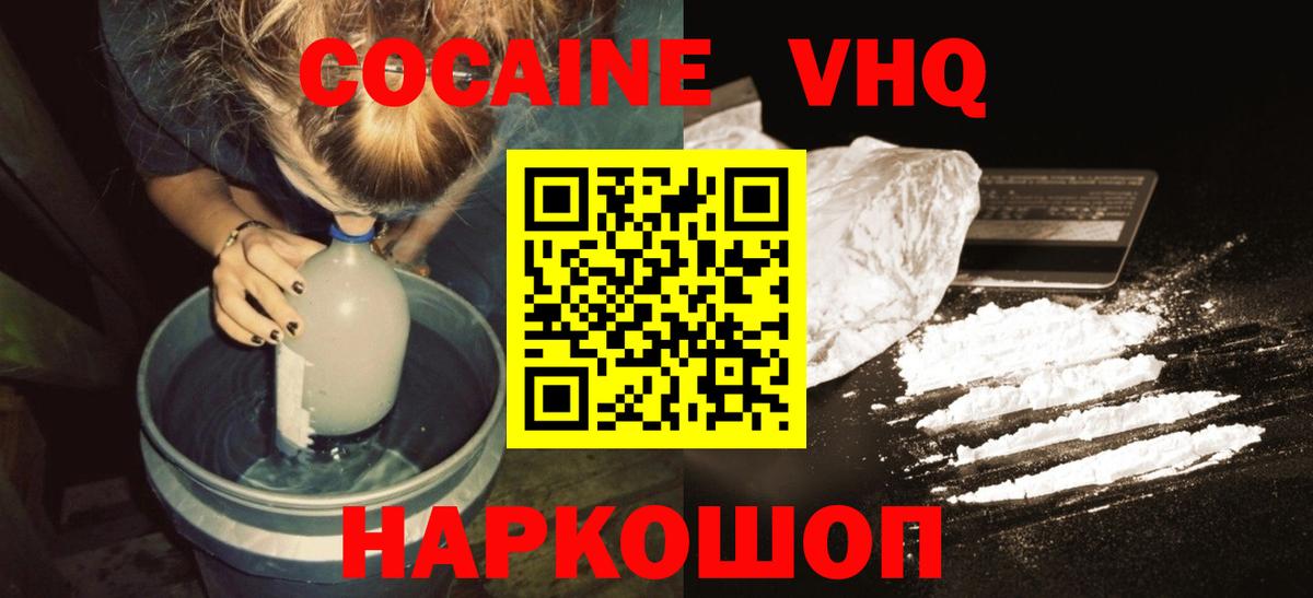 Cocaine Columbia  Вход с VPN  Лабытнанги  Кокаин  Кокаин FishScale 