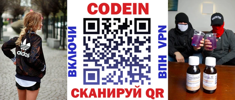 blacksprut как войти  Лабытнанги  Кодеиновый сироп Lean напиток Lean (лин) 