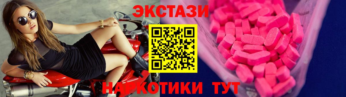 Экстази mix  Экстази DUBAI  Вход с VPN  Лабытнанги 