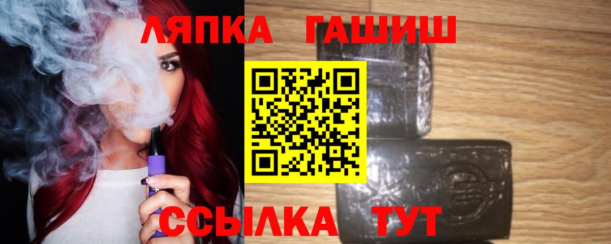 ГАШИШ 40% ТГК Лабытнанги