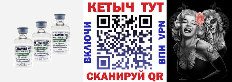 Кетамин VHQ  Лабытнанги 