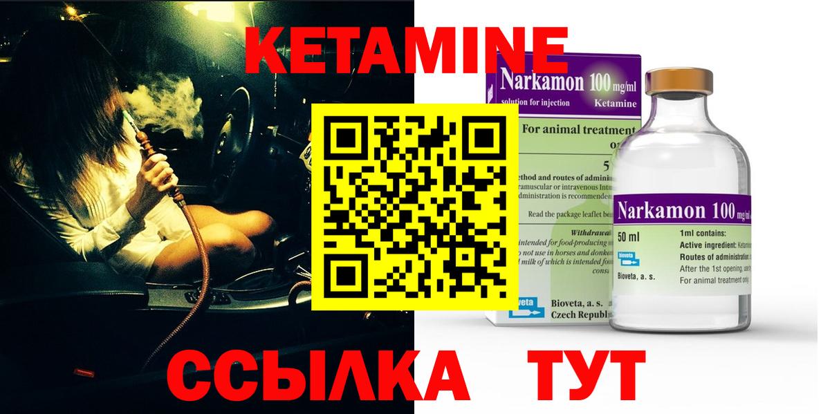 Кетамин ketamine  Кетамин VHQ  Лабытнанги  гидра зеркало  Вход с VPN 