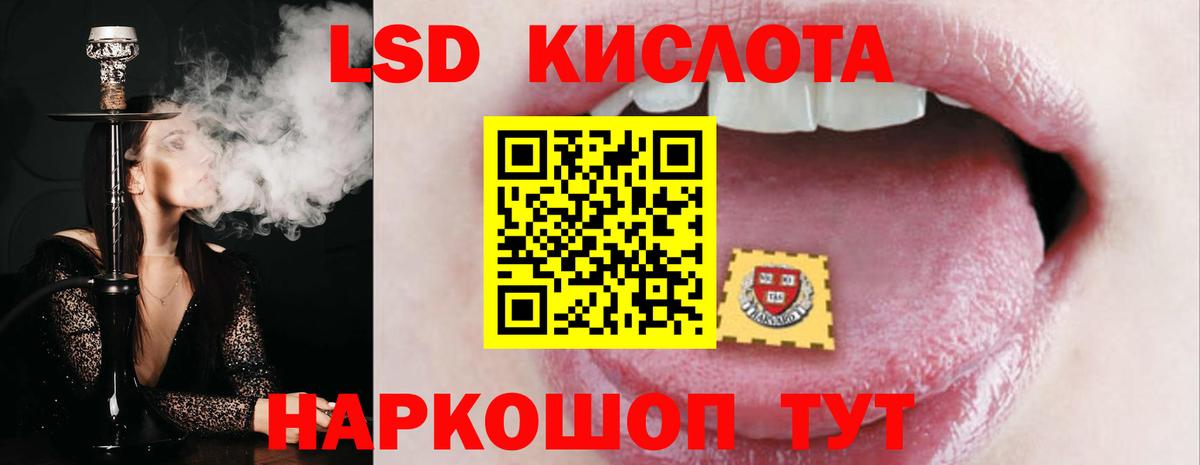 Лсд 25 экстази кислота Лабытнанги
