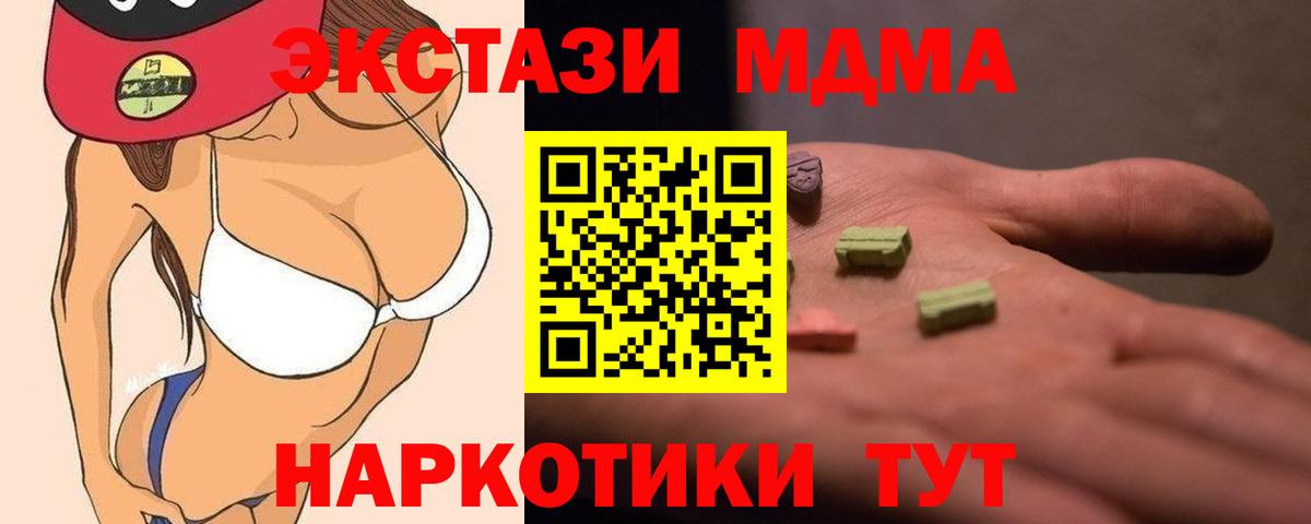 Лабытнанги  МДМА молли  МДМА  Вход с VPN  MDMA crystal 