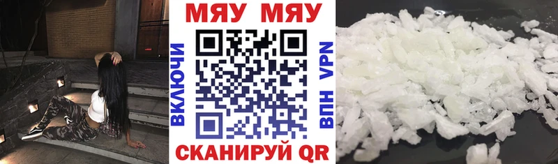 МЯУ-МЯУ мука  где купить наркоту  Лабытнанги 