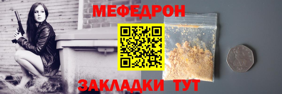 Меф кристаллы  купить  цена  Меф  Лабытнанги  Мефедрон mephedrone  Вход с VPN 