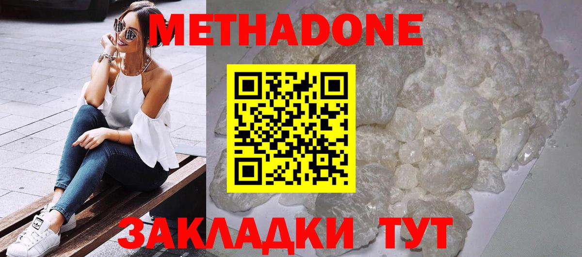 МЕТАДОН белоснежный Лабытнанги