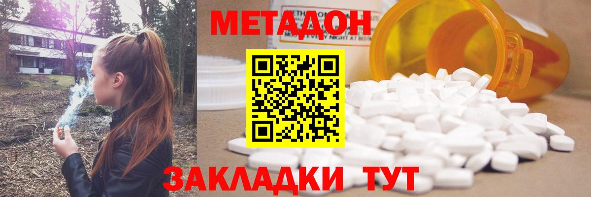 МЕТАДОН VHQ  МЕТАДОН кристалл  Вход с VPN  Лабытнанги 