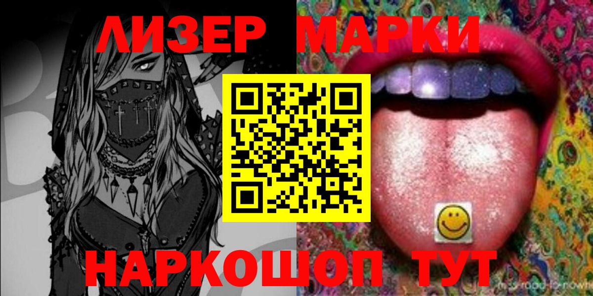 Лабытнанги  Марки NBOMe 1,8мг  Вход с VPN  Марки NBOMe 1,8мг 