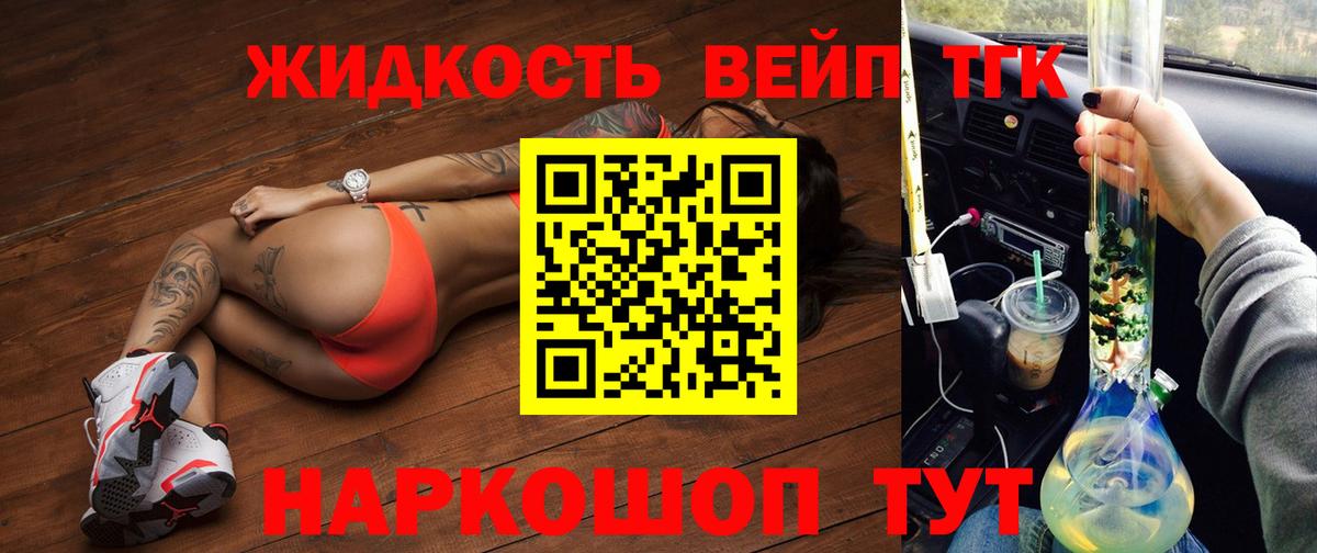 Дистиллят ТГК THC oil Лабытнанги