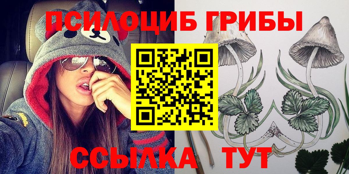 Галлюциногенные грибы MAGIC MUSHROOMS  Галлюциногенные грибы Psilocybe  Лабытнанги  Вход с VPN 